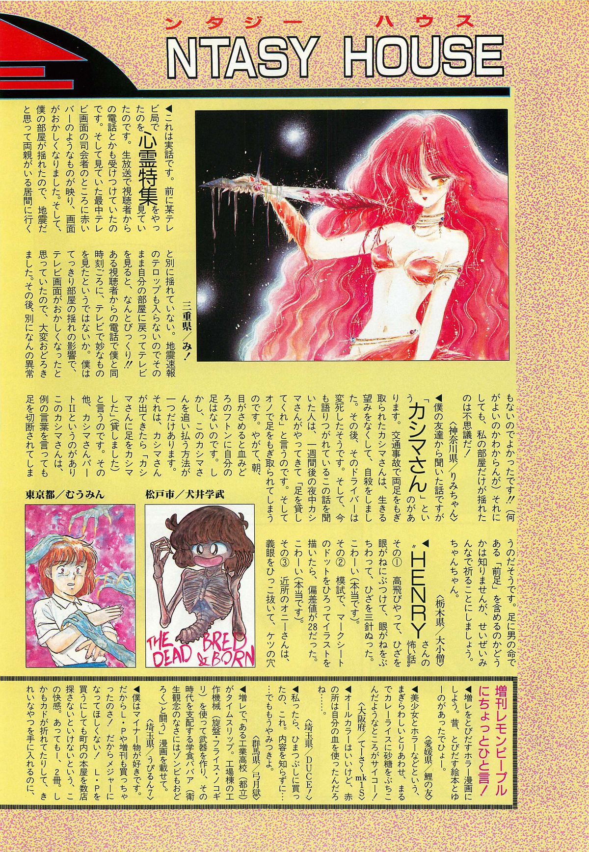 レモンピープル 1987年3月増刊号 Vol.70 オールカラー