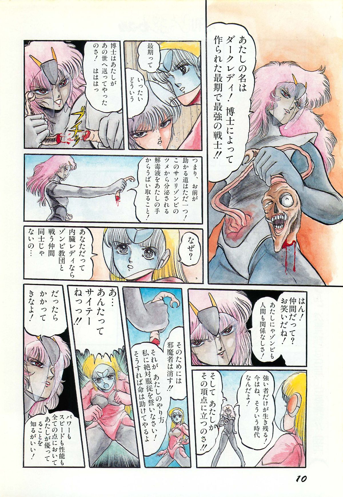 レモンピープル 1987年3月増刊号 Vol.70 オールカラー