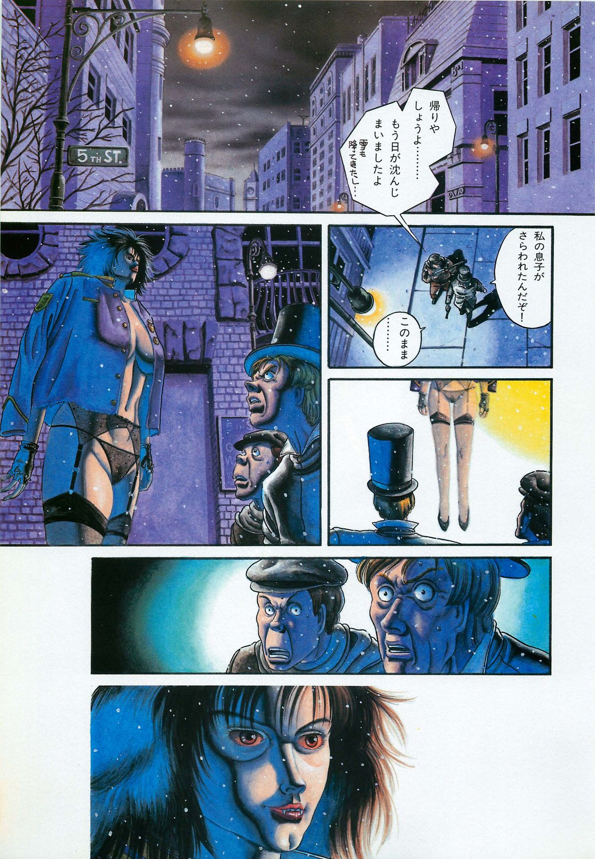 レモンピープル 1987年3月増刊号 Vol.70 オールカラー