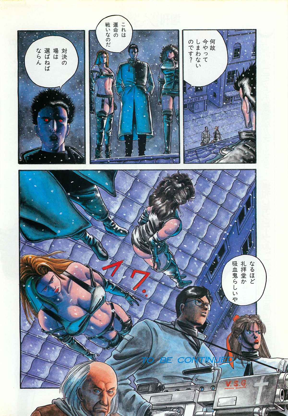 レモンピープル 1987年3月増刊号 Vol.70 オールカラー