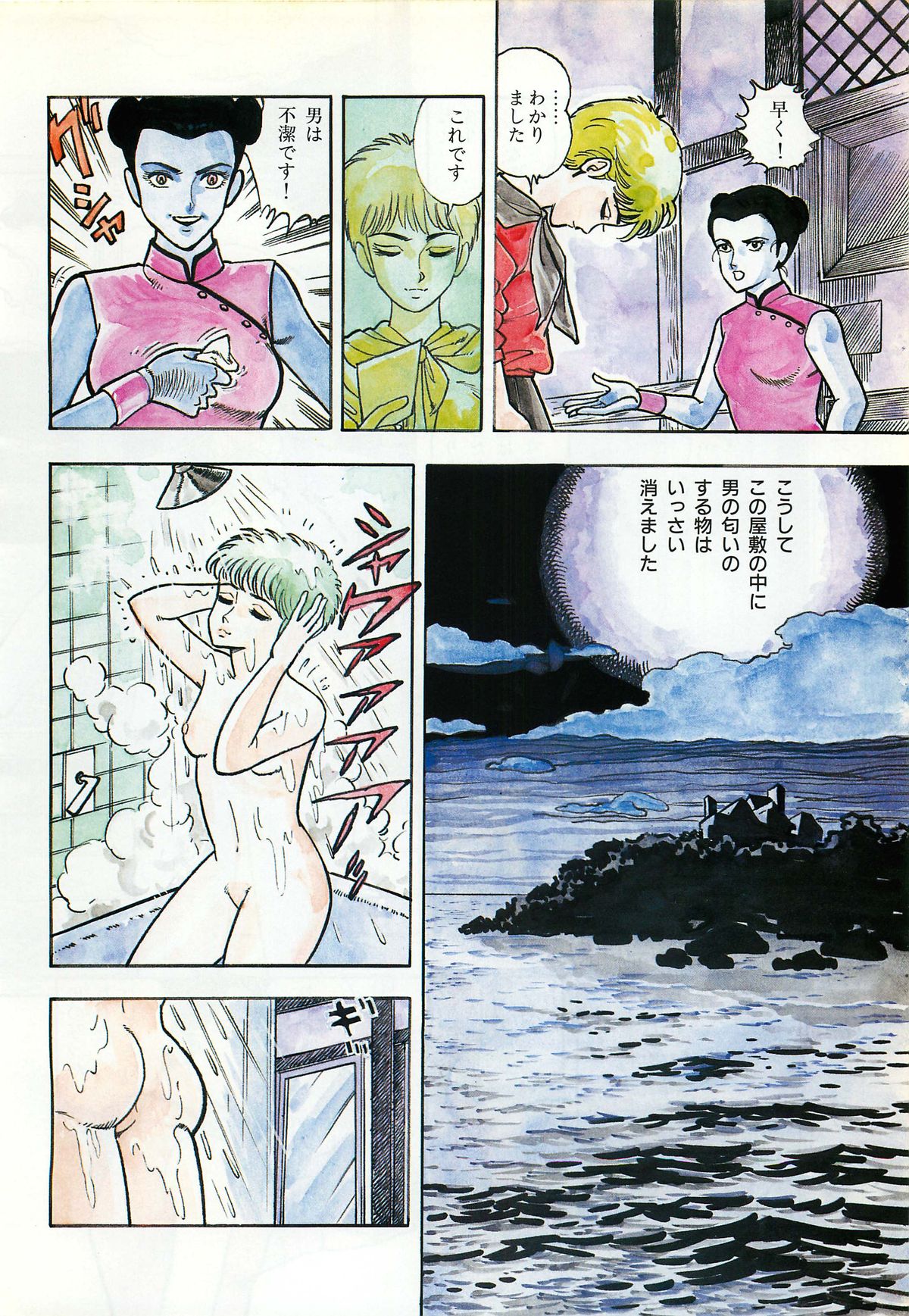 レモンピープル 1987年3月増刊号 Vol.70 オールカラー