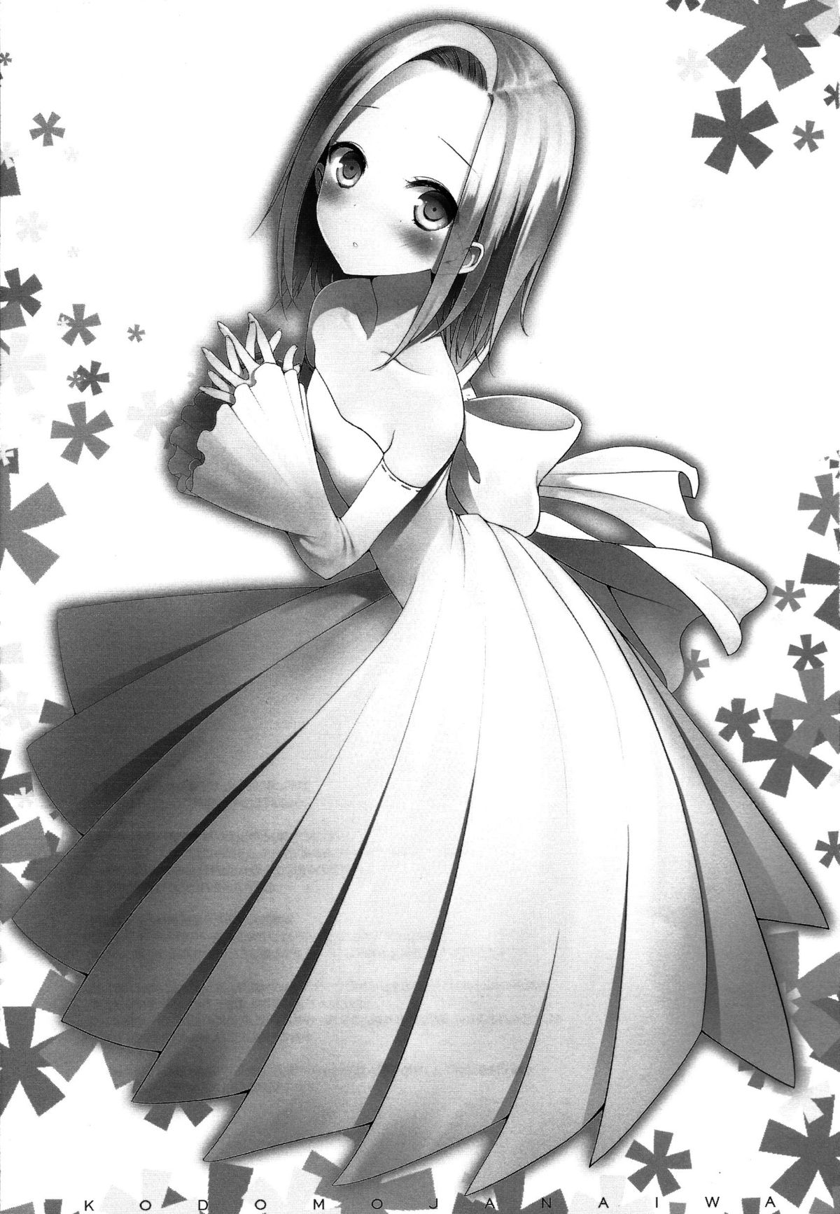 (C86) [ああ愛してる (たいしょう田中)] 子供じゃないわ。 (七つの大罪) [中国翻訳]
