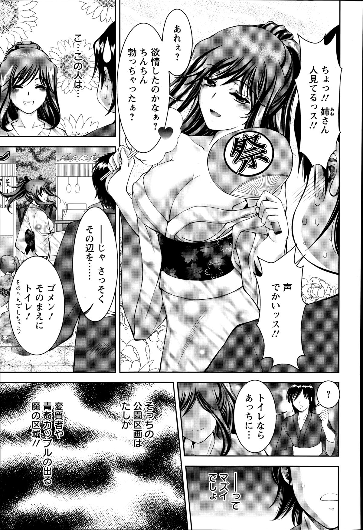 ANGEL 倶楽部 2014年9月号