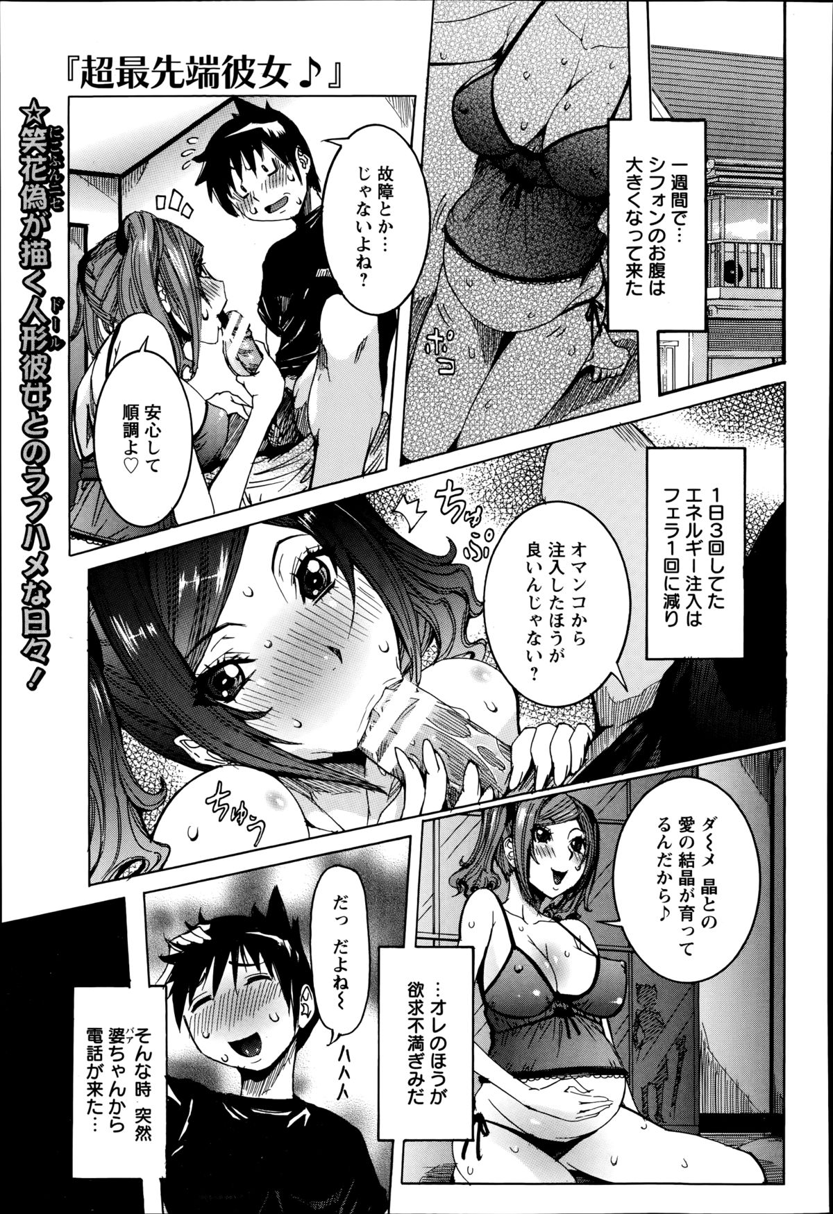 ANGEL 倶楽部 2014年9月号