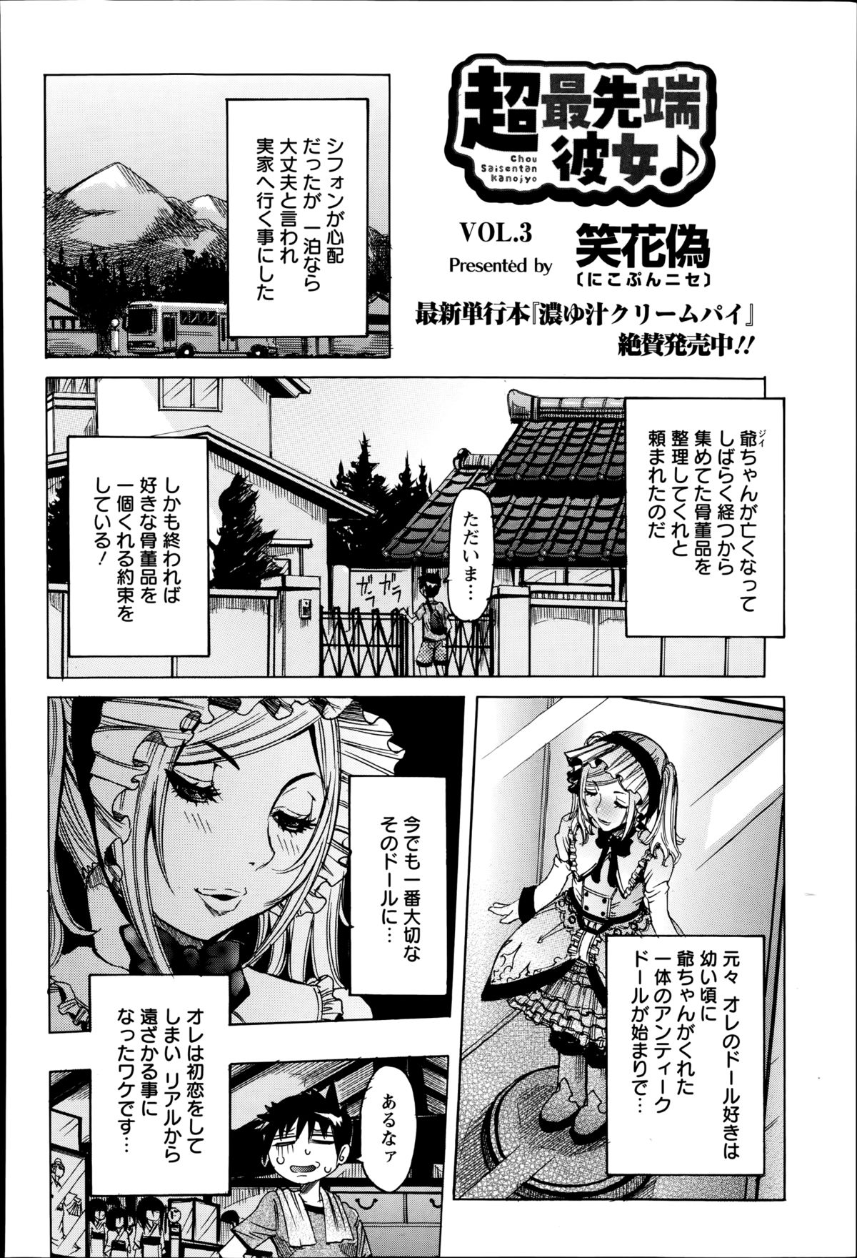 ANGEL 倶楽部 2014年9月号