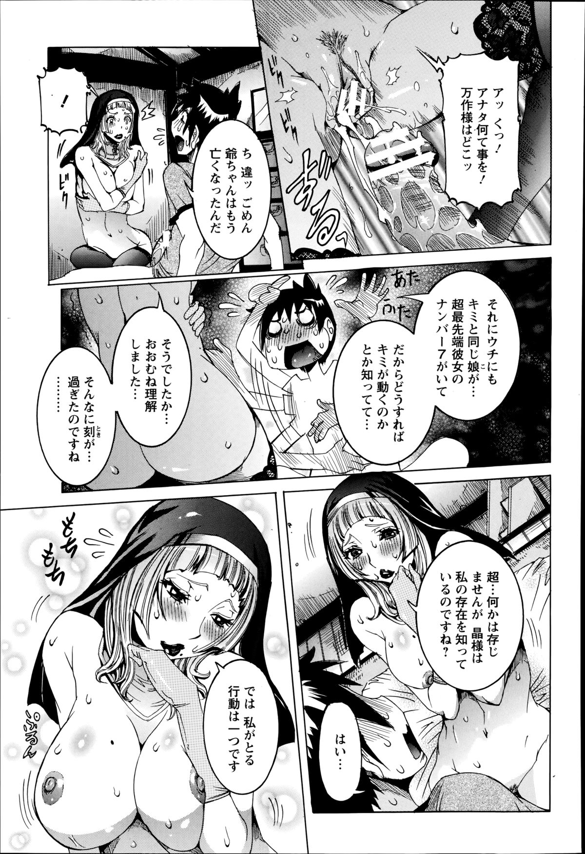 ANGEL 倶楽部 2014年9月号