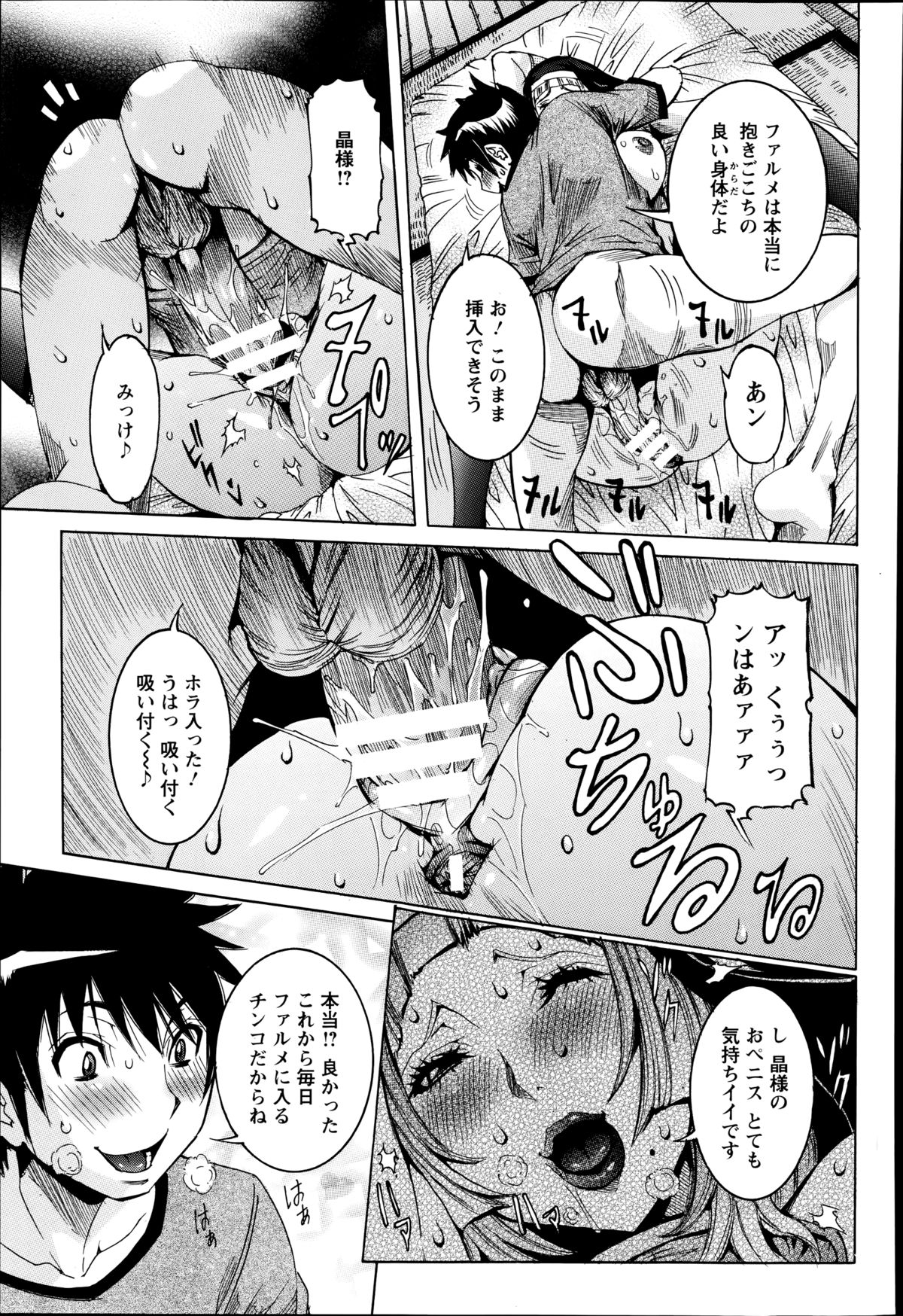 ANGEL 倶楽部 2014年9月号