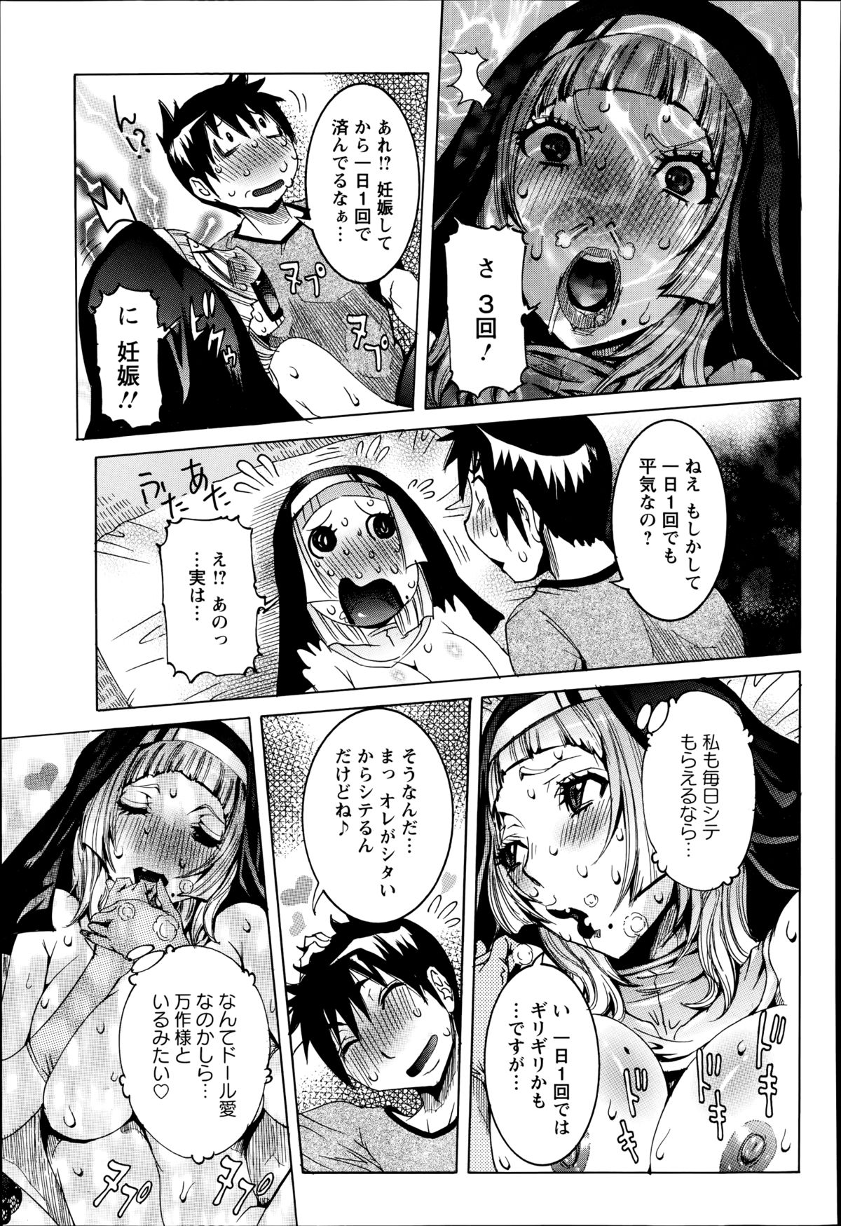 ANGEL 倶楽部 2014年9月号