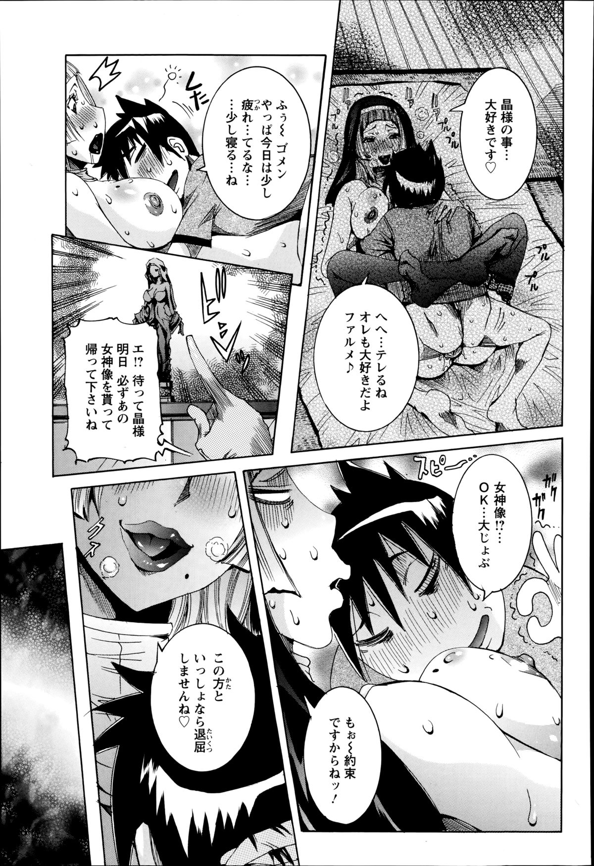 ANGEL 倶楽部 2014年9月号