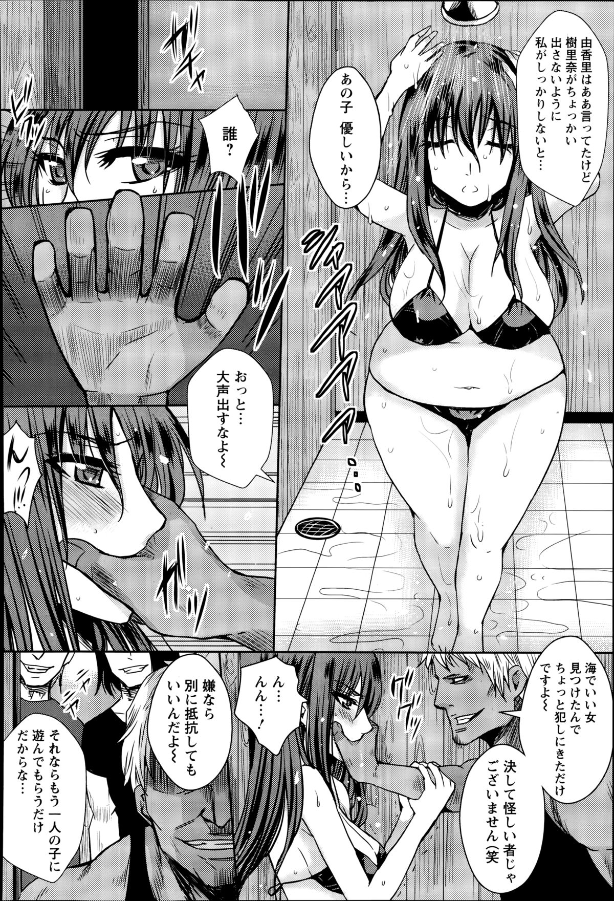 ANGEL 倶楽部 2014年9月号