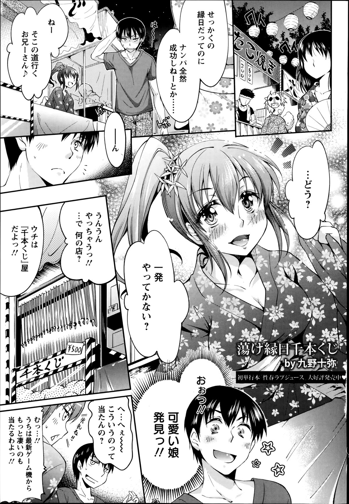 ANGEL 倶楽部 2014年9月号