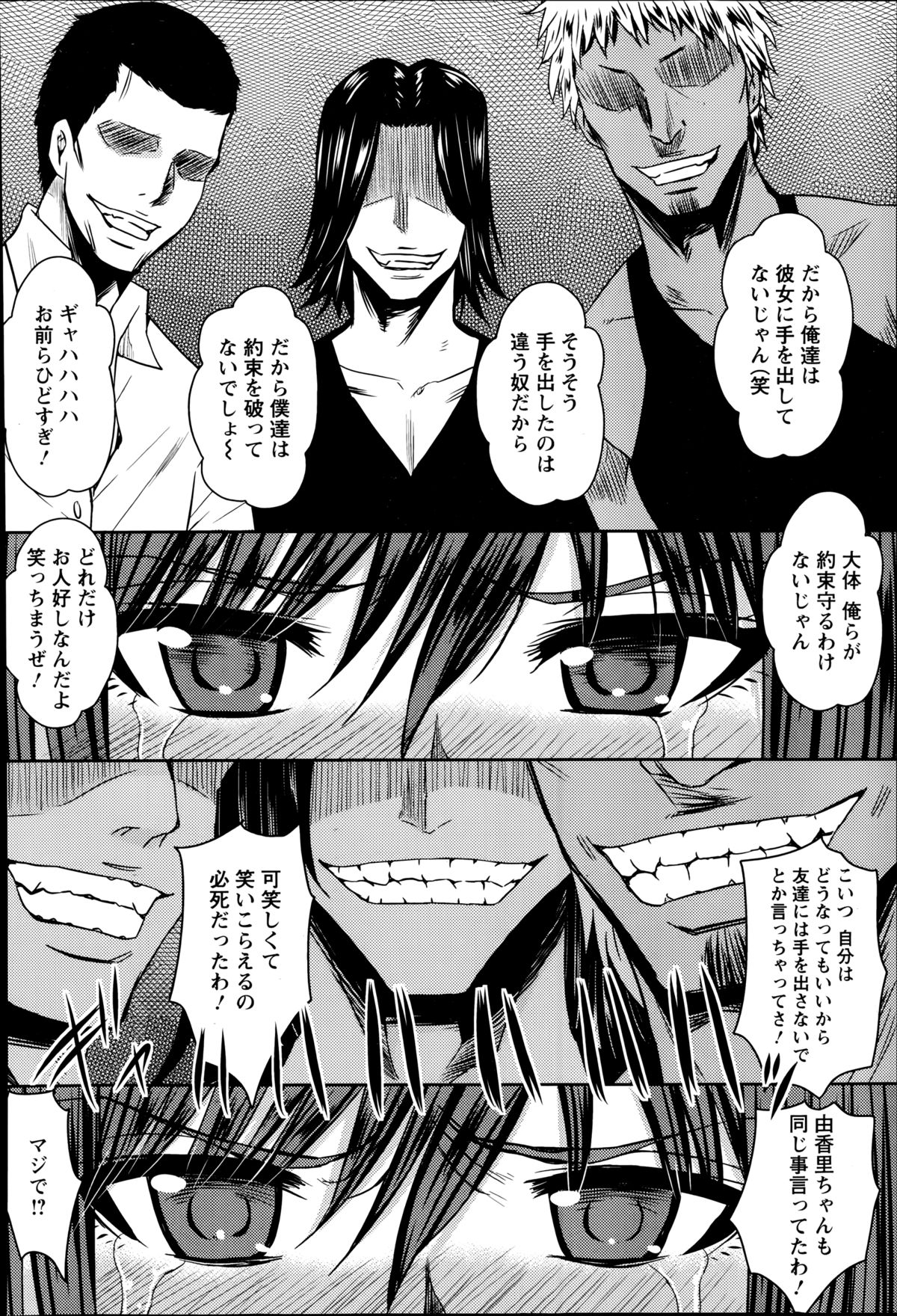 ANGEL 倶楽部 2014年9月号