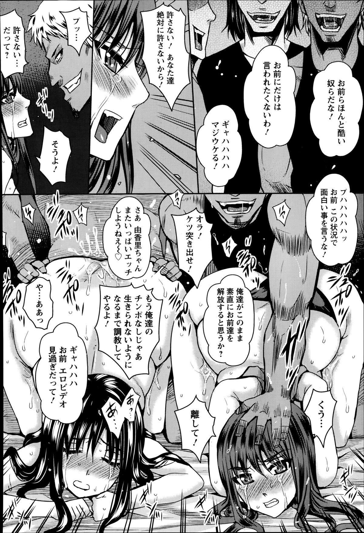 ANGEL 倶楽部 2014年9月号