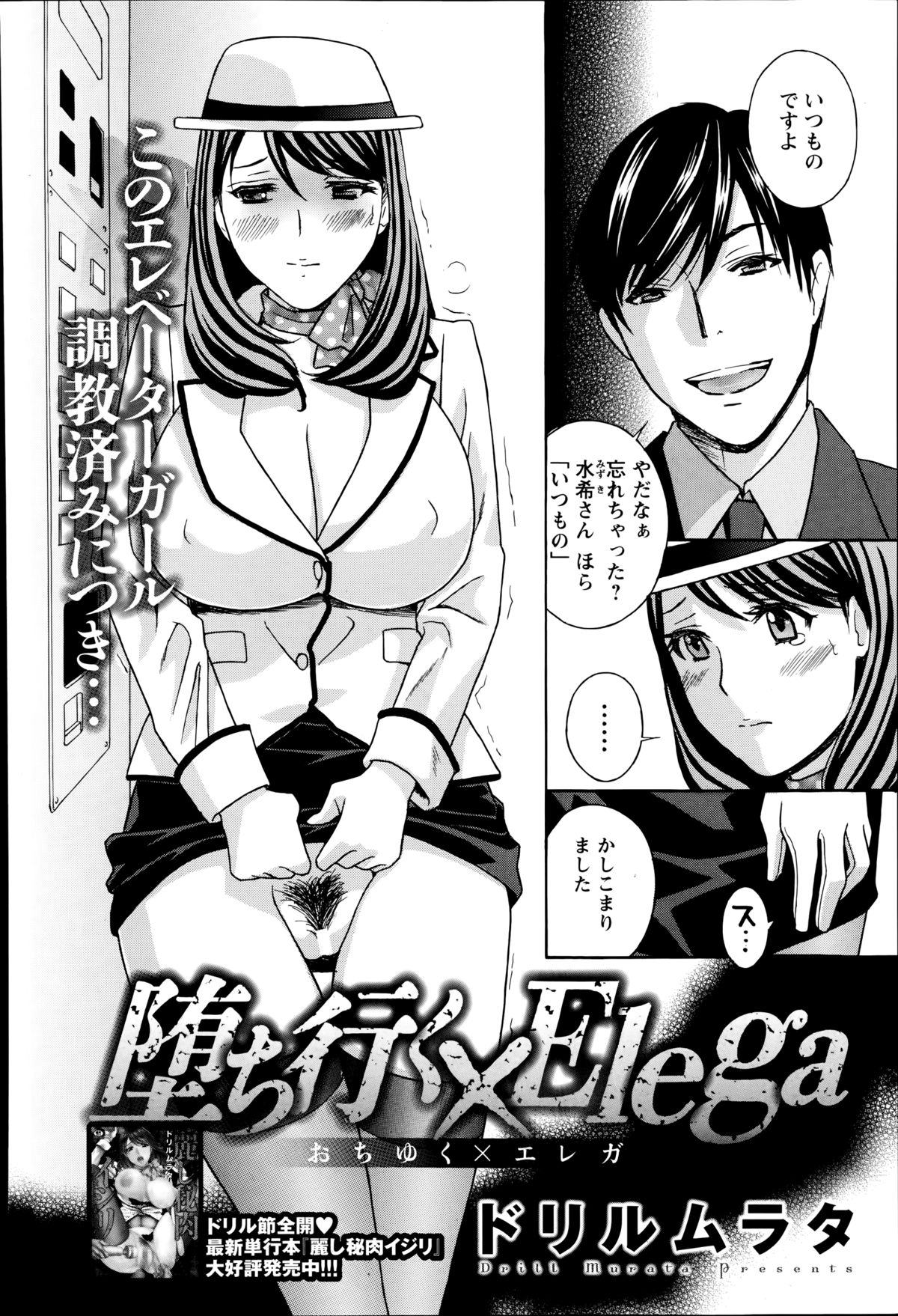 ANGEL 倶楽部 2014年9月号