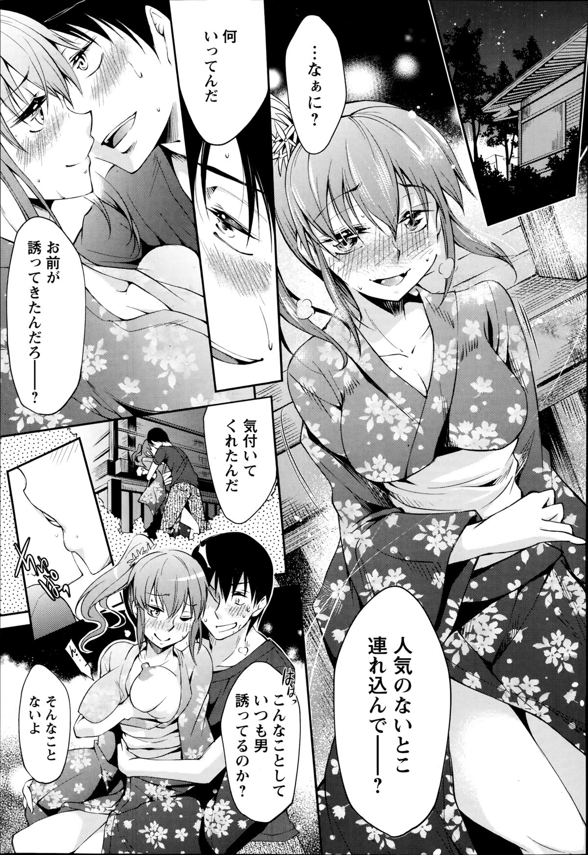 ANGEL 倶楽部 2014年9月号