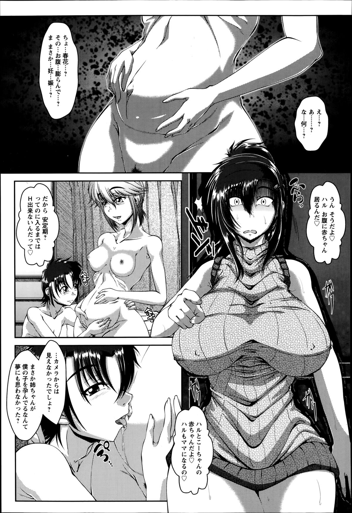 ANGEL 倶楽部 2014年9月号