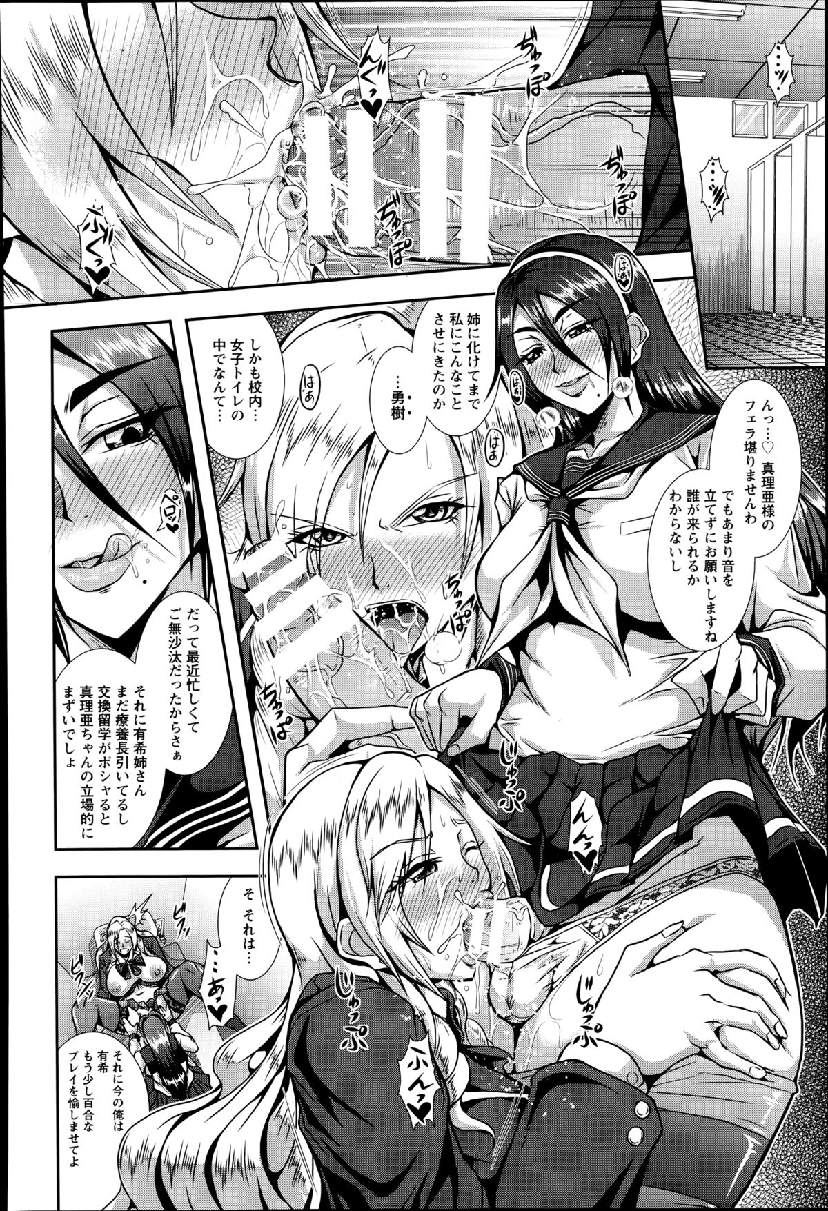 ANGEL 倶楽部 2014年9月号
