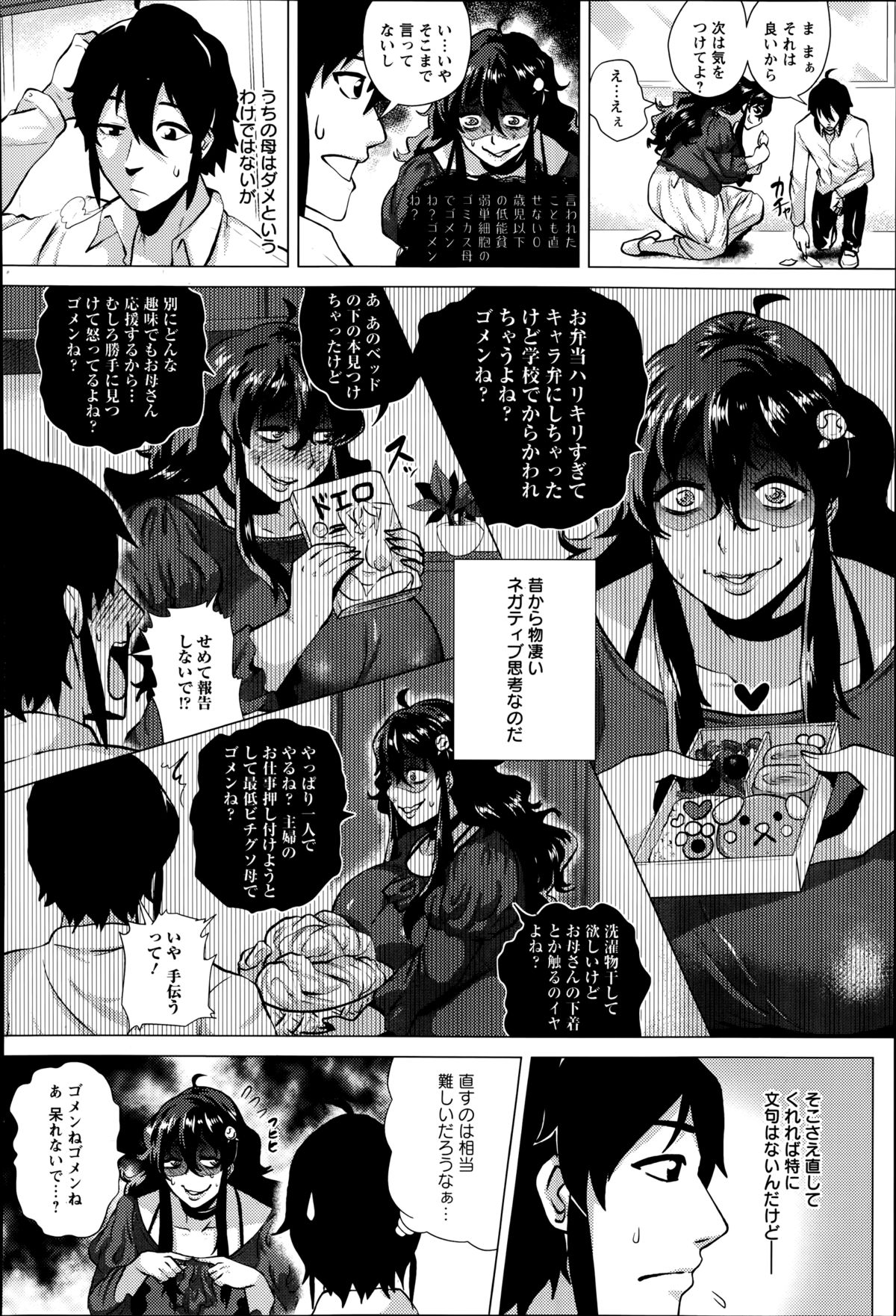 ANGEL 倶楽部 2014年9月号