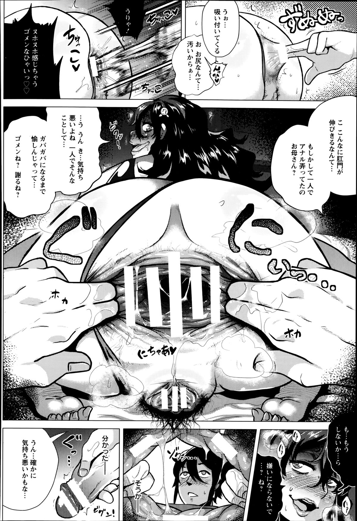 ANGEL 倶楽部 2014年9月号