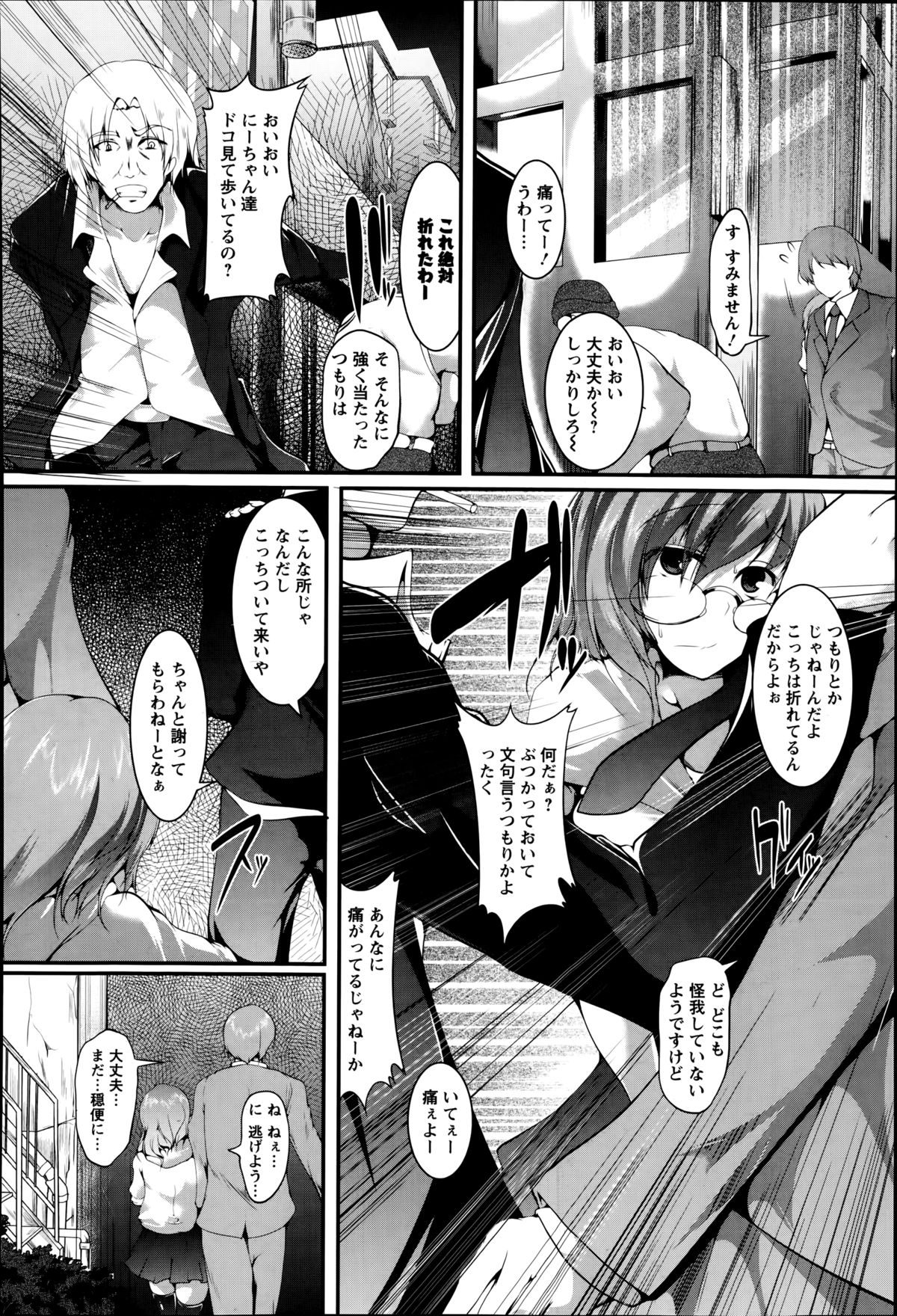 ANGEL 倶楽部 2014年9月号