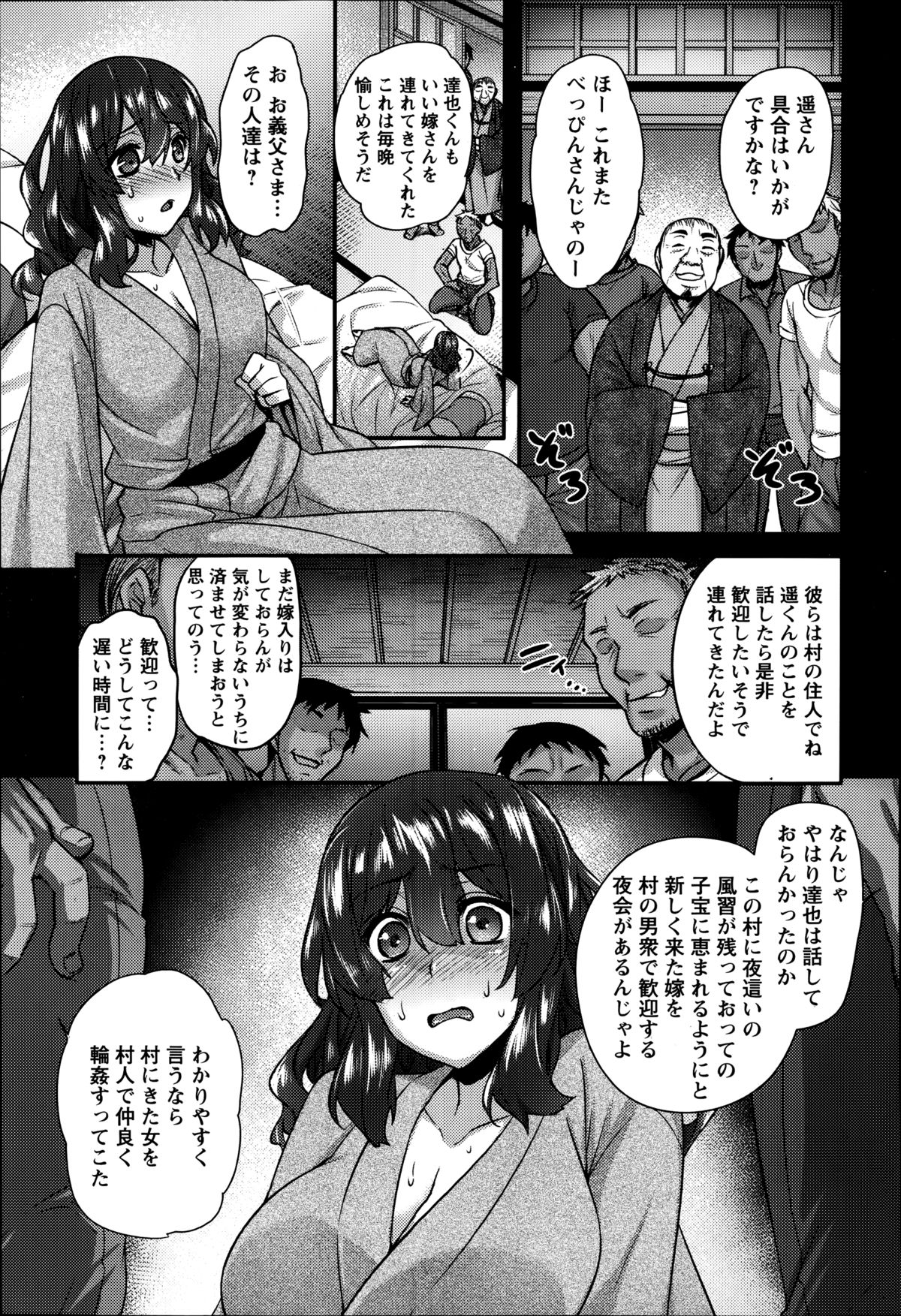 ANGEL 倶楽部 2014年9月号