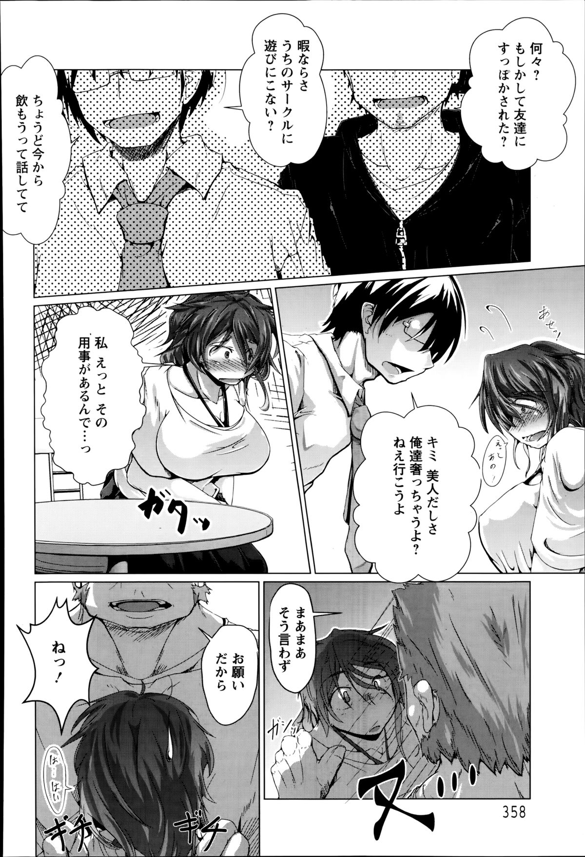 ANGEL 倶楽部 2014年9月号