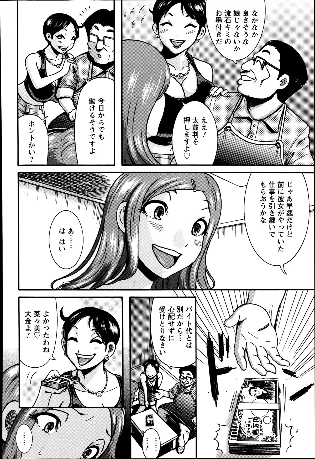 ANGEL 倶楽部 2014年9月号