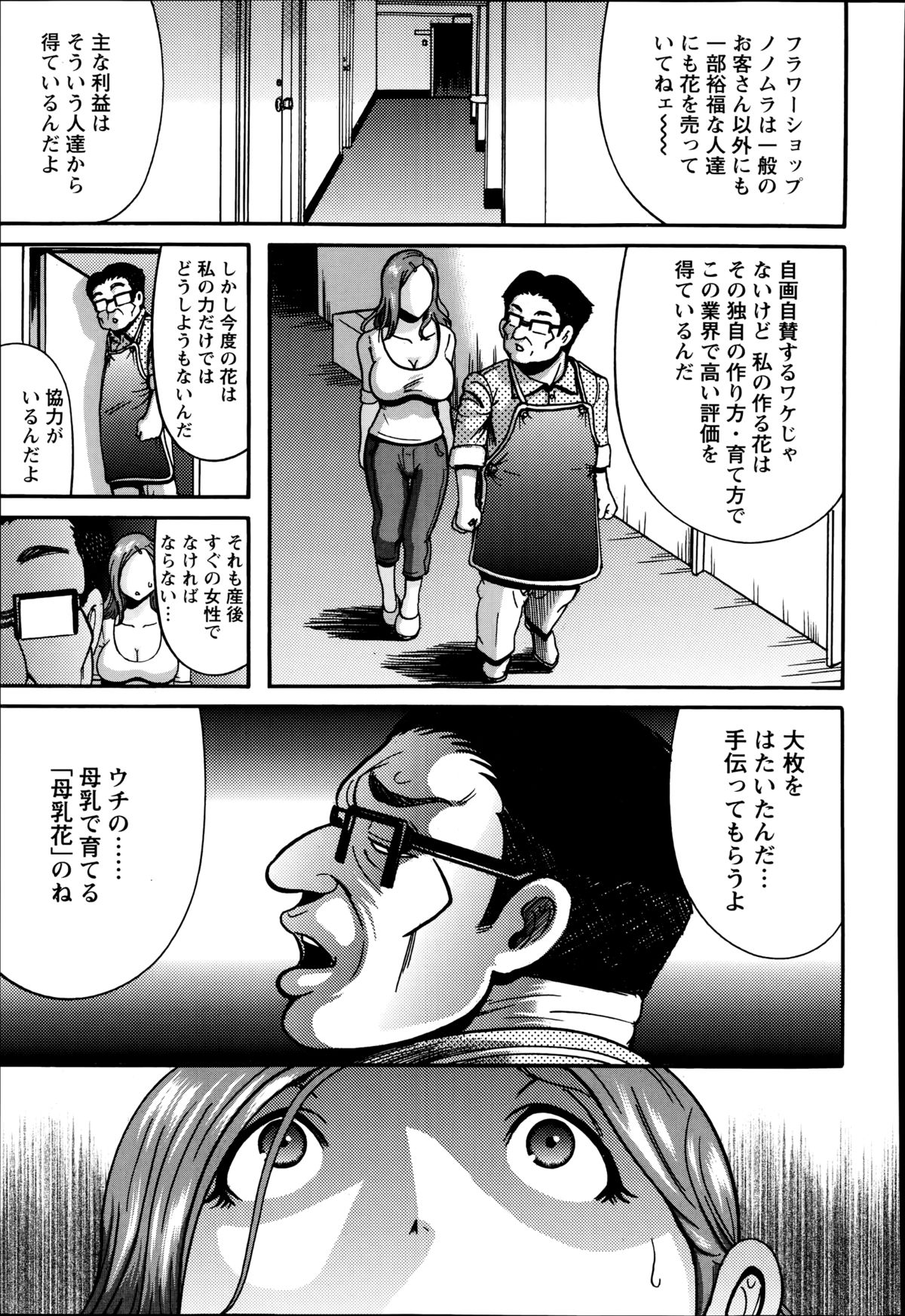 ANGEL 倶楽部 2014年9月号