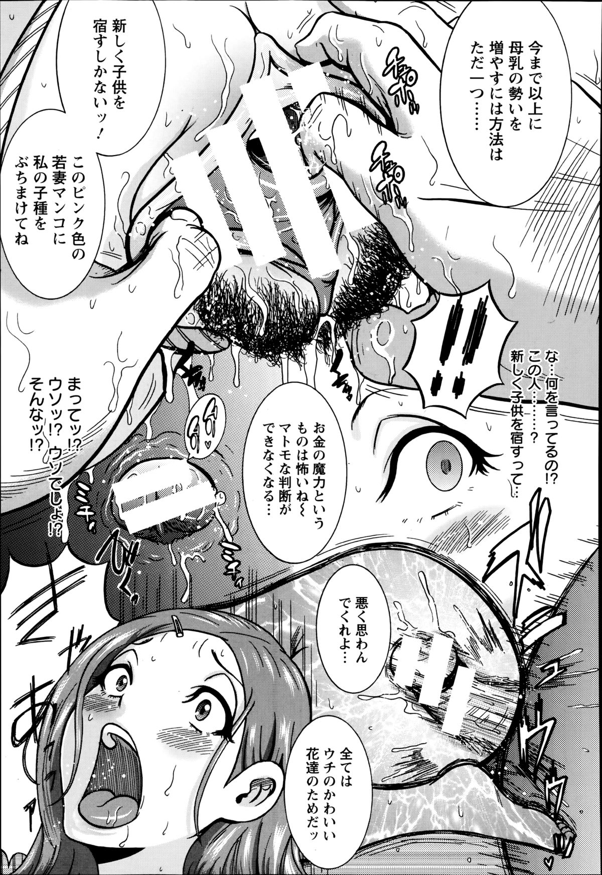 ANGEL 倶楽部 2014年9月号