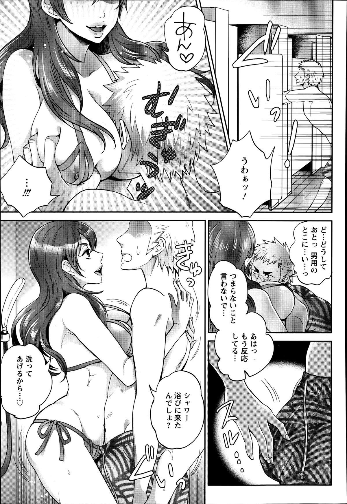 ANGEL 倶楽部 2014年9月号