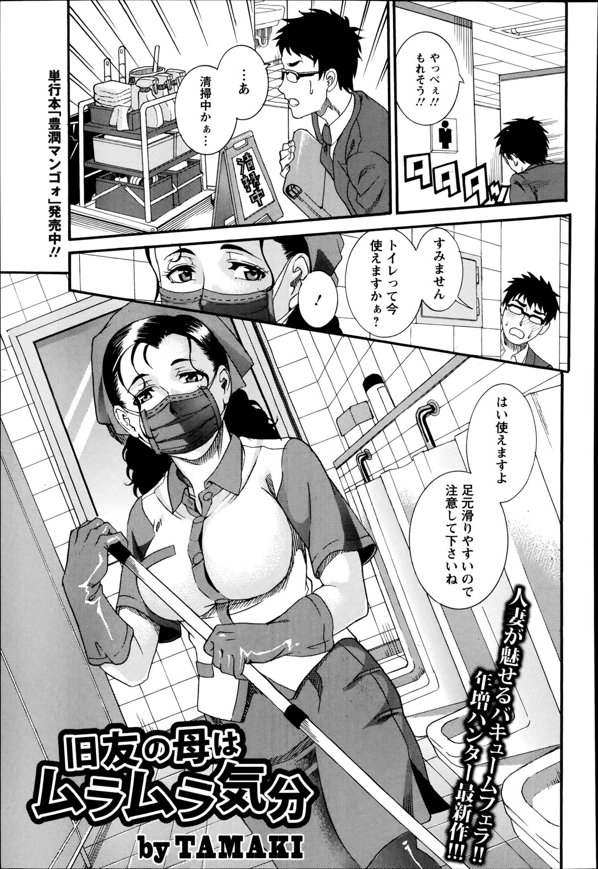ANGEL 倶楽部 2014年9月号