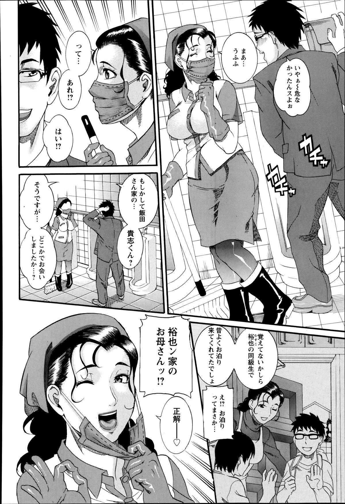 ANGEL 倶楽部 2014年9月号