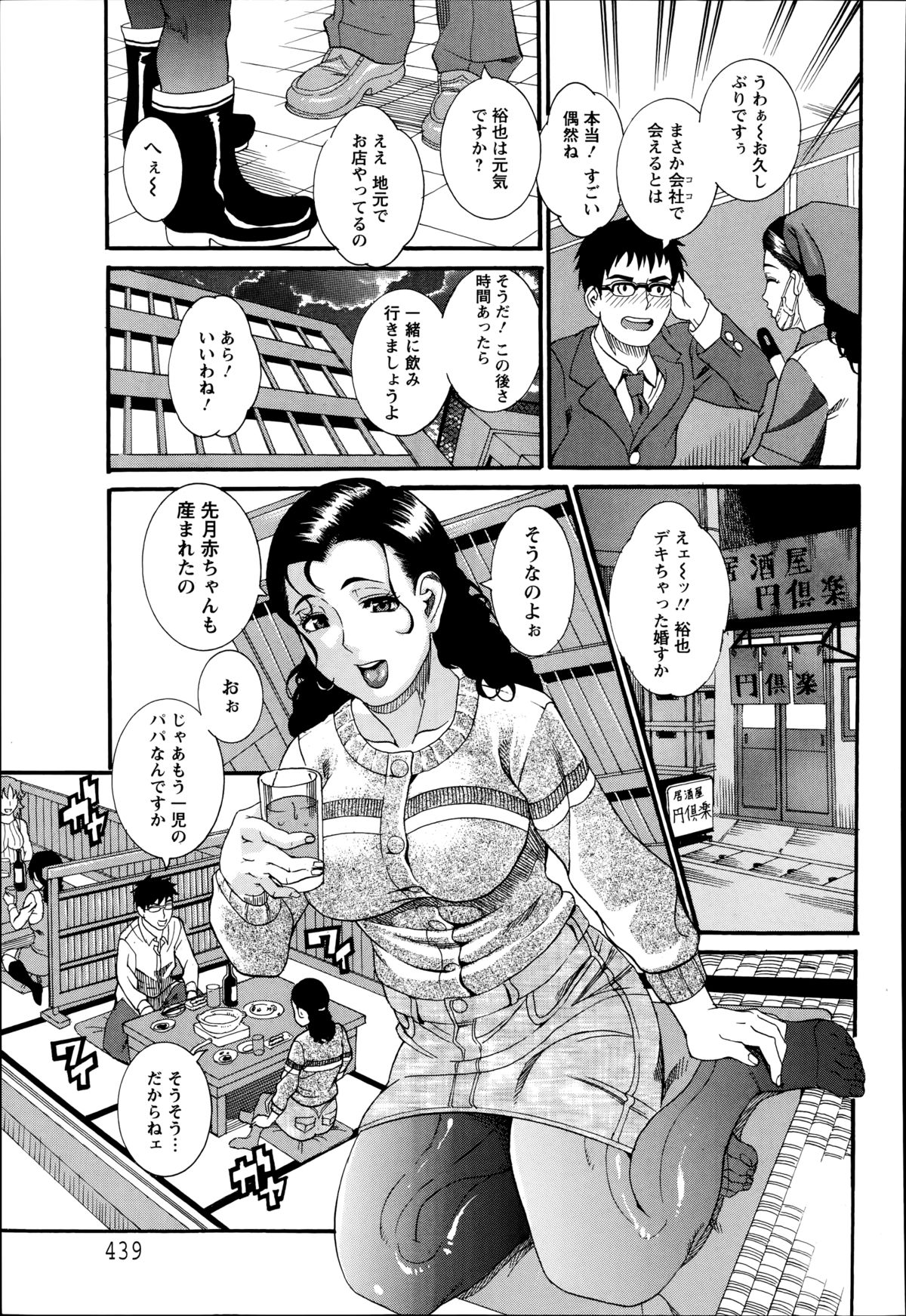 ANGEL 倶楽部 2014年9月号