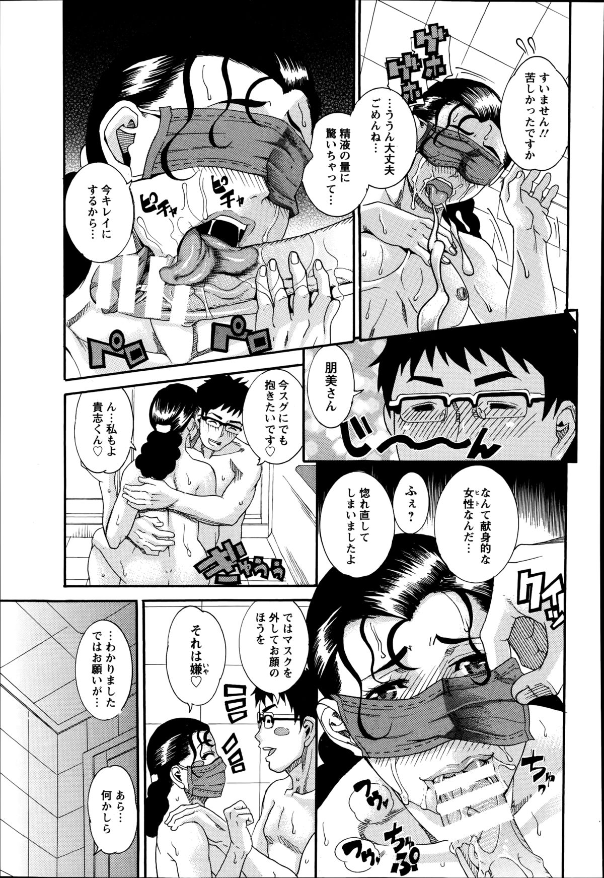 ANGEL 倶楽部 2014年9月号