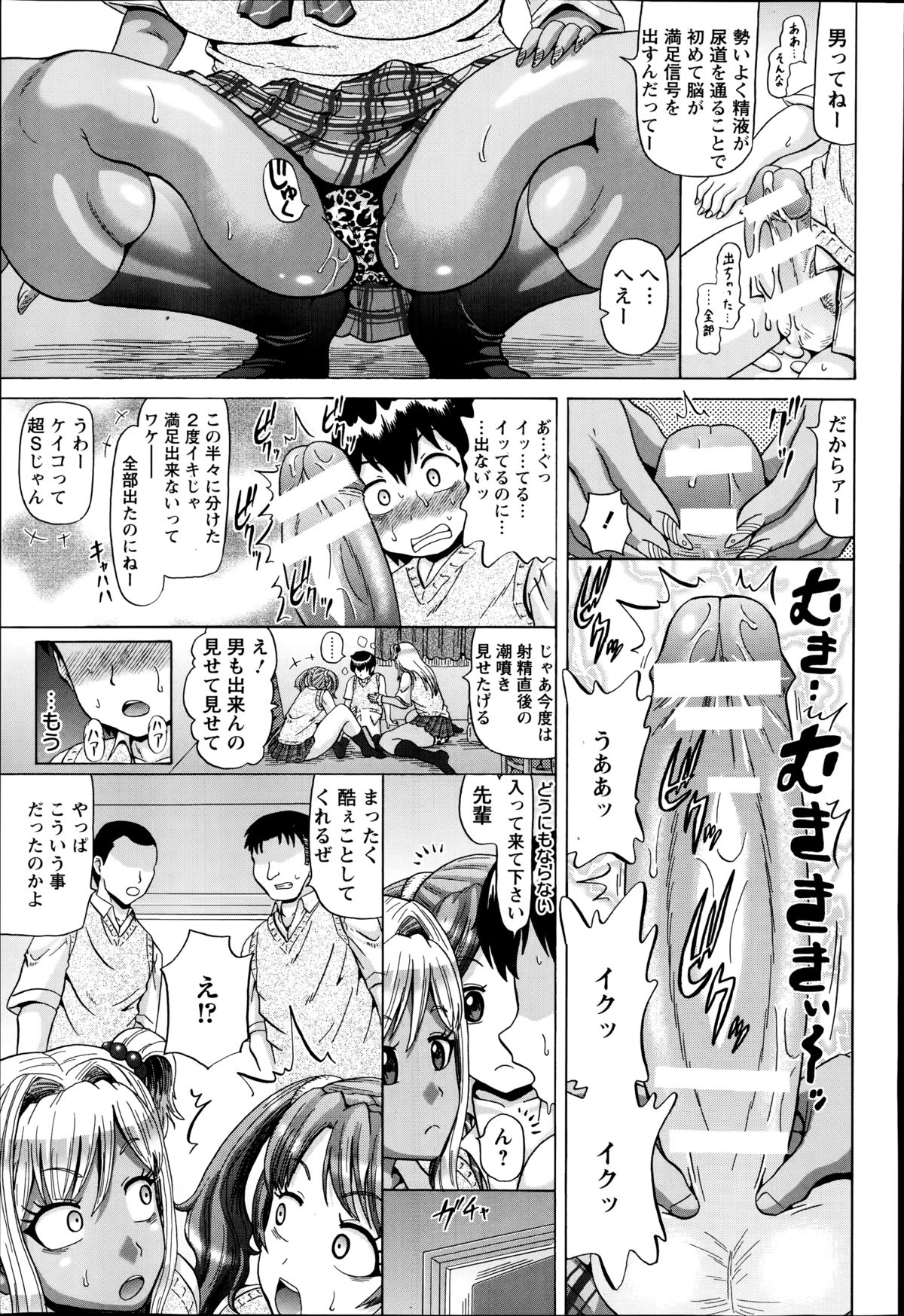 ANGEL 倶楽部 2014年9月号