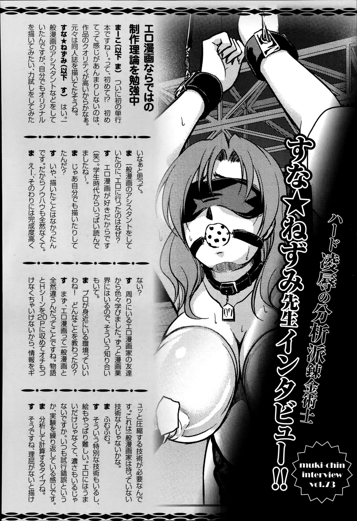 ANGEL 倶楽部 2014年9月号