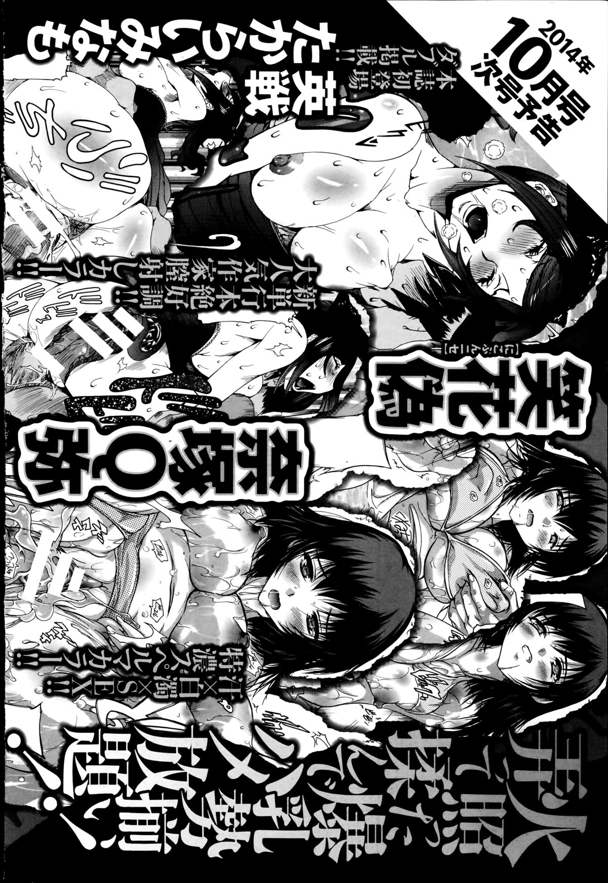 ANGEL 倶楽部 2014年9月号