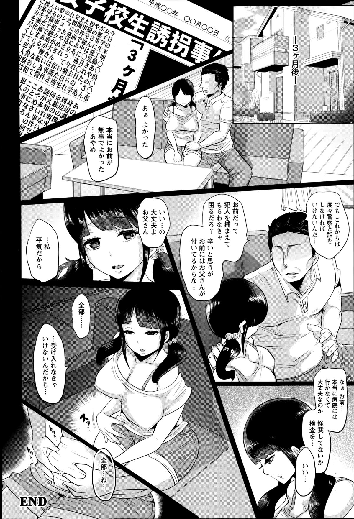 ANGEL 倶楽部 2014年9月号