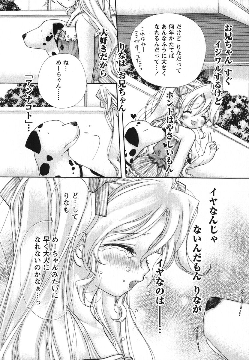 [赤銅茉莉] Melty Pink