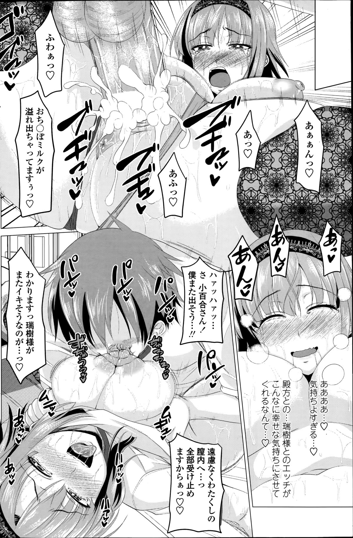 COMIC ペンギンクラブ 2014年9月号