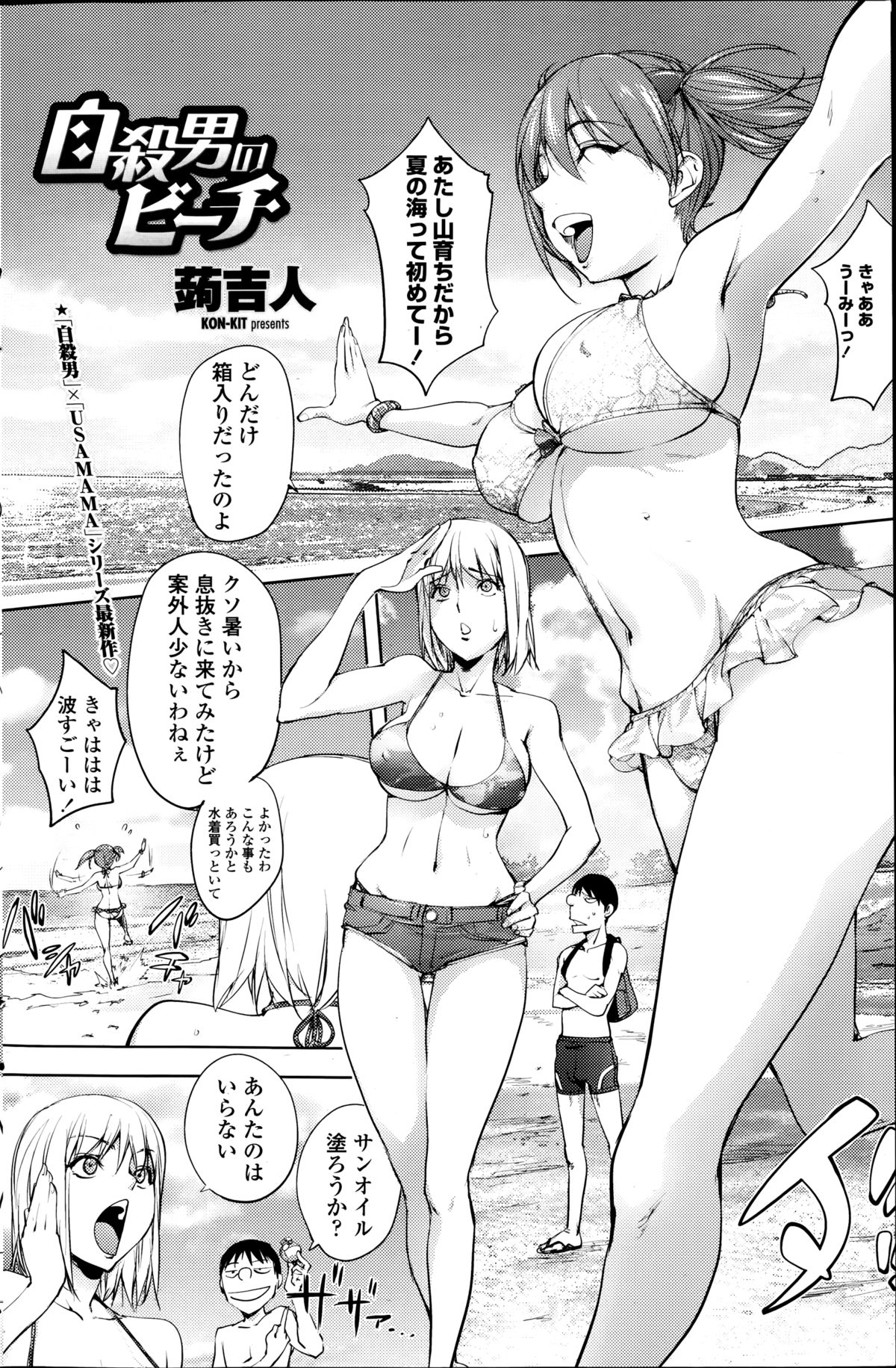 COMIC ペンギンクラブ 2014年9月号
