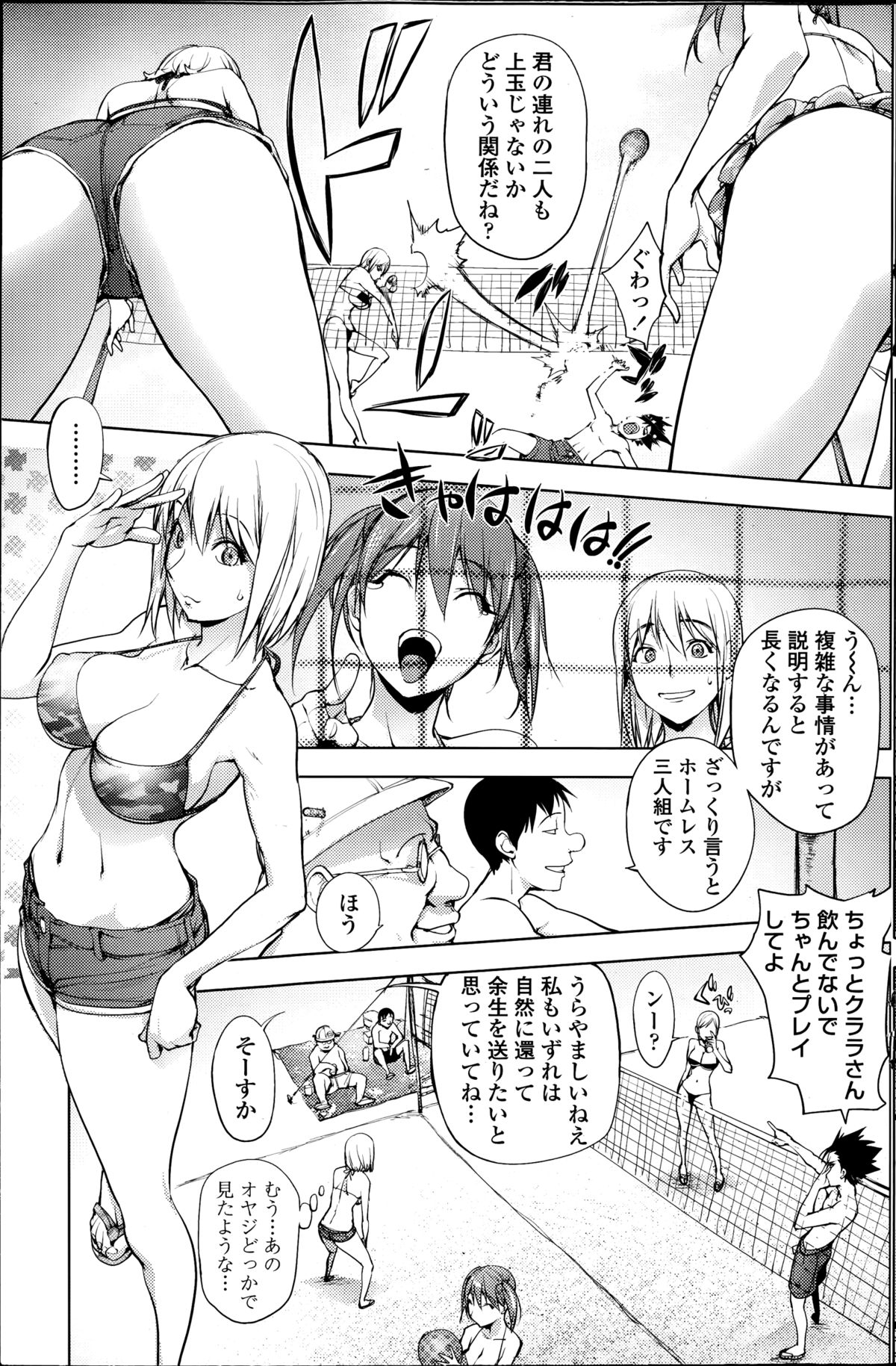 COMIC ペンギンクラブ 2014年9月号
