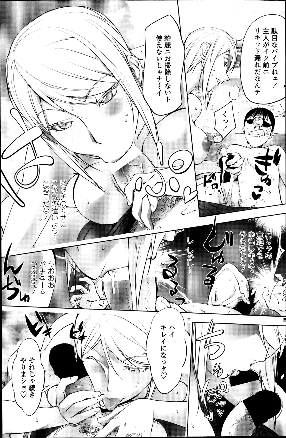COMIC ペンギンクラブ 2014年9月号