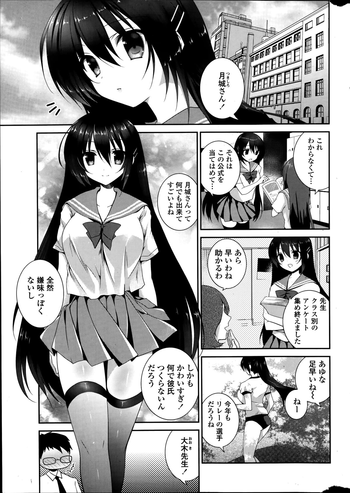 COMIC ペンギンクラブ 2014年9月号
