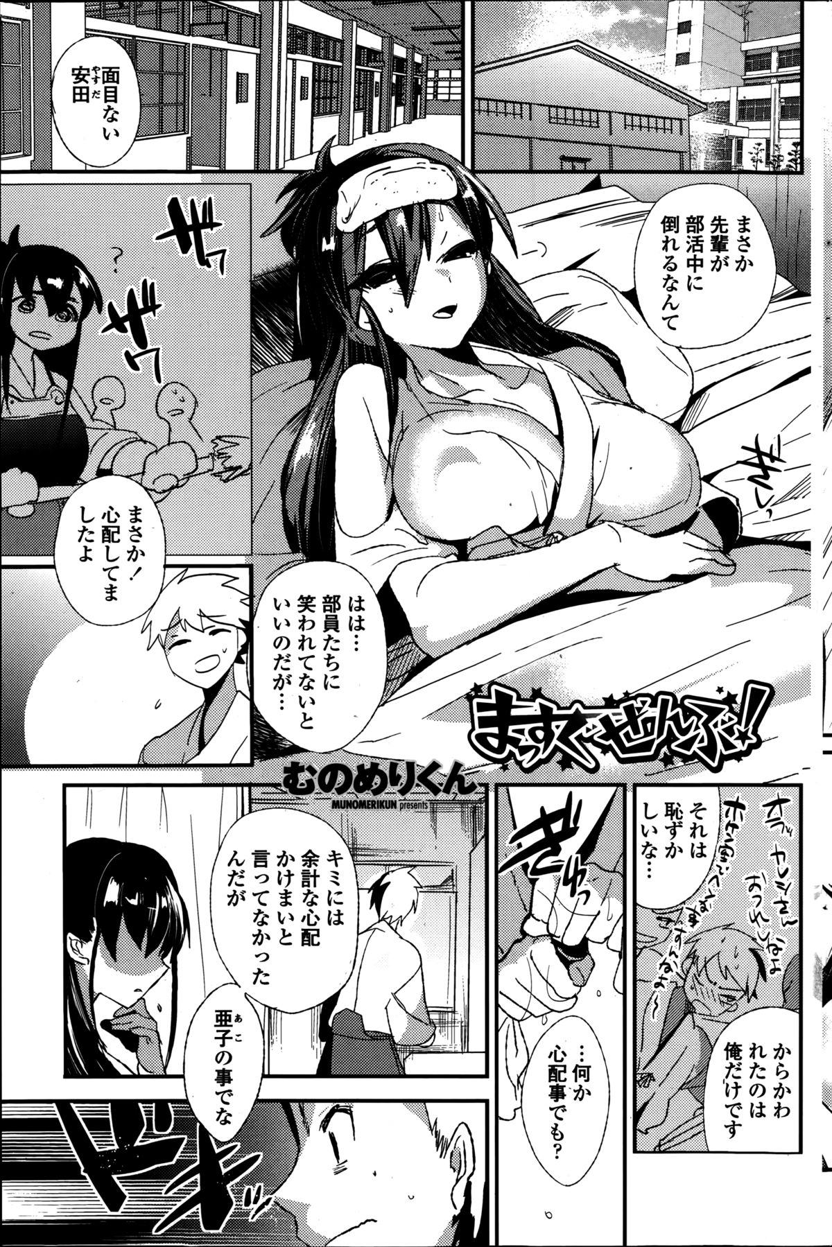 COMIC ペンギンクラブ 2014年9月号