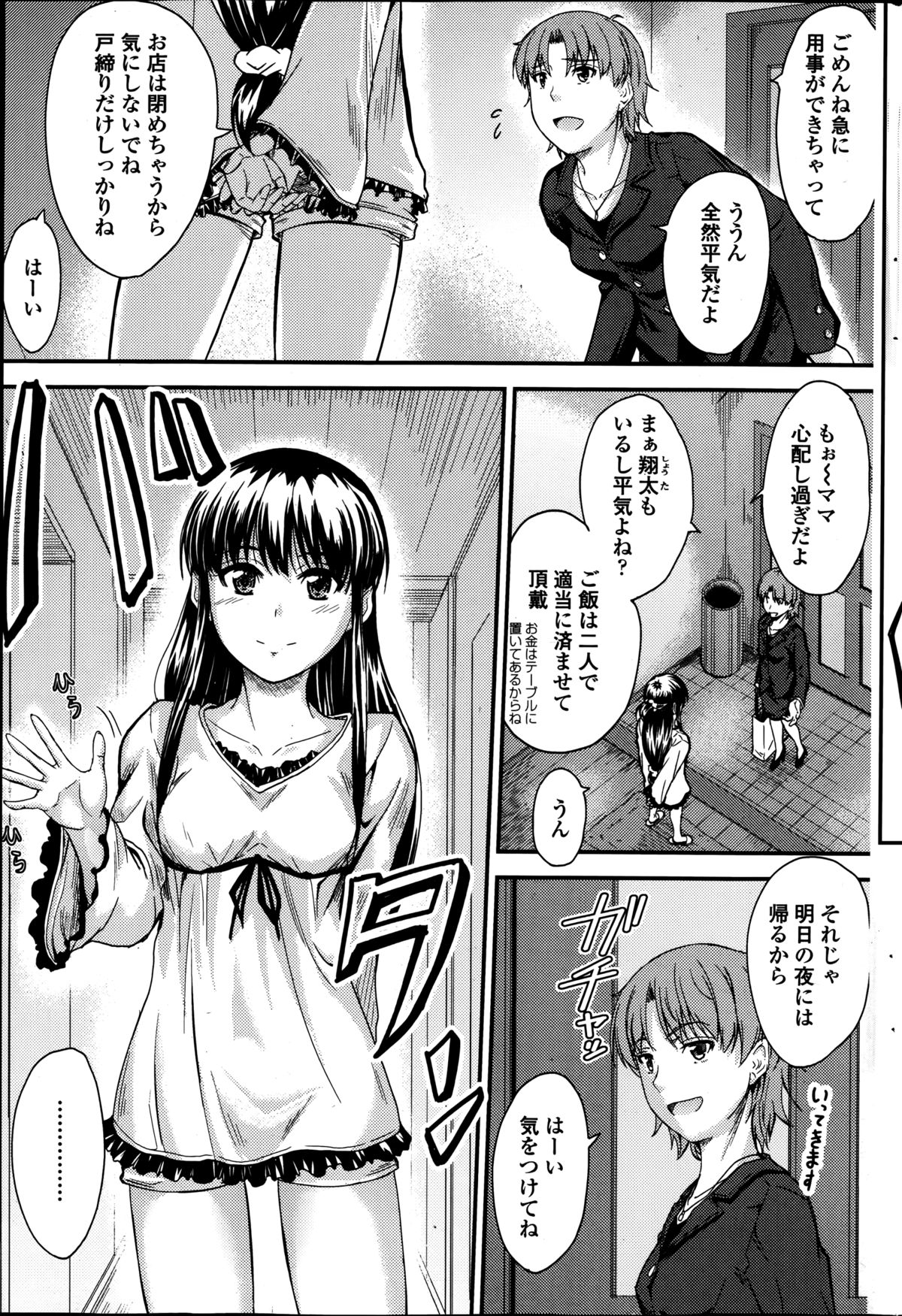 COMIC ペンギンクラブ 2014年9月号