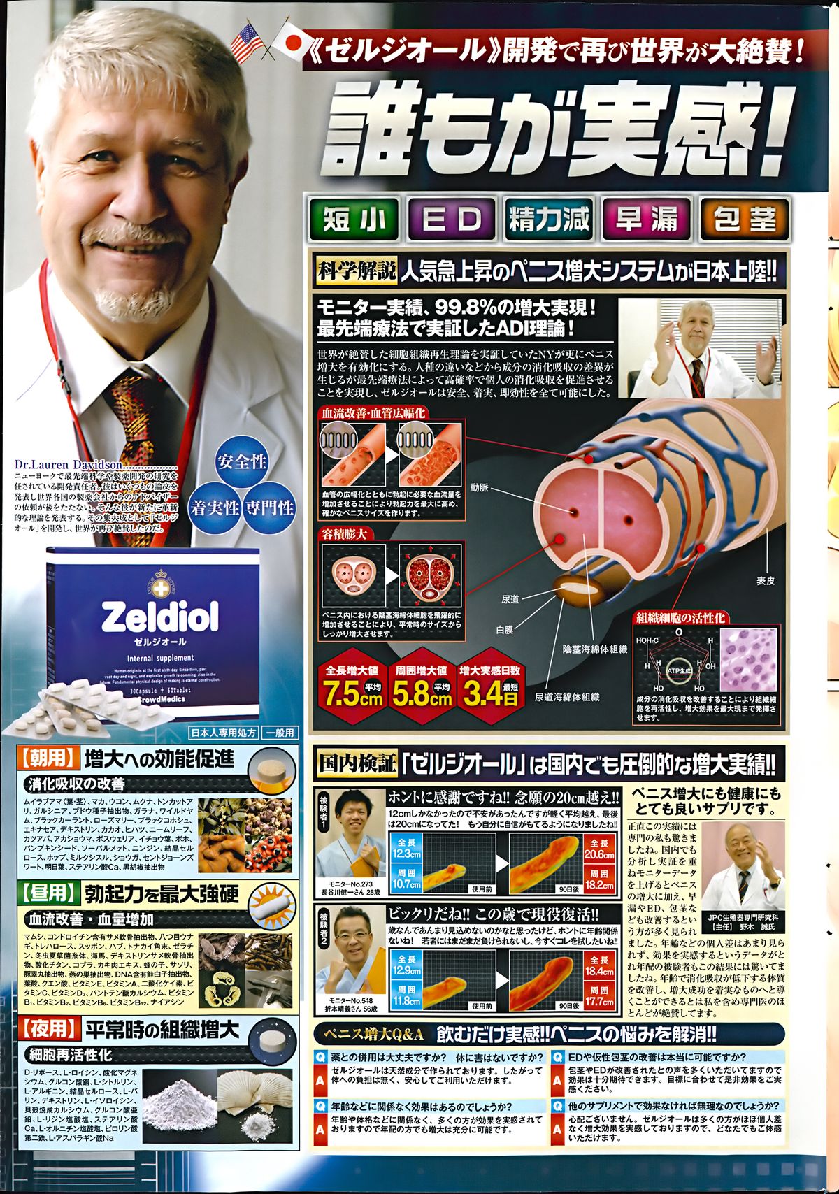 COMIC ペンギンクラブ 2014年9月号