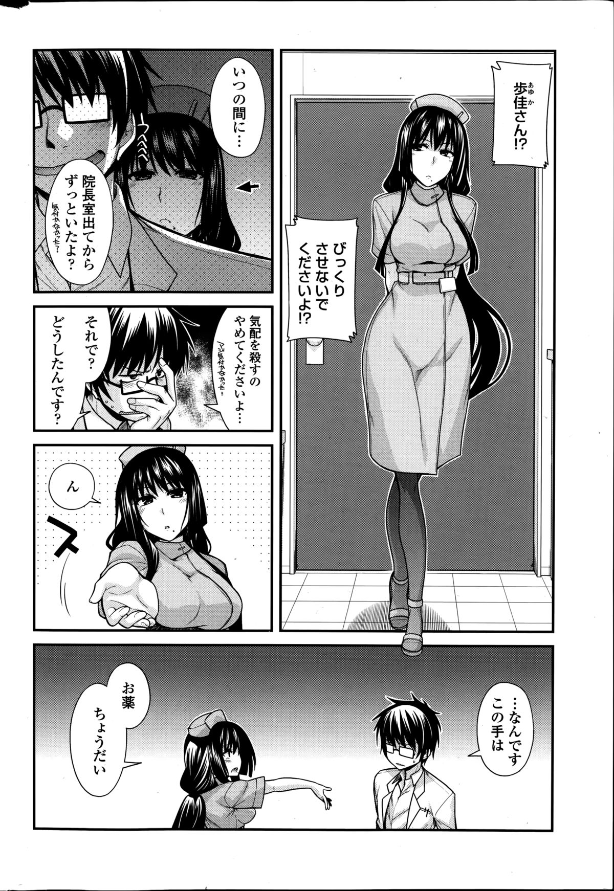 COMIC ペンギンクラブ 2014年9月号
