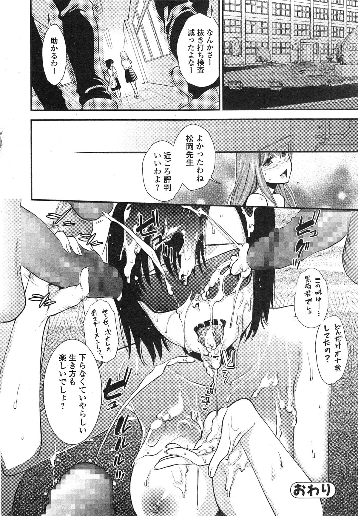 Comic 饕餮 2014年10月号 Vol.1