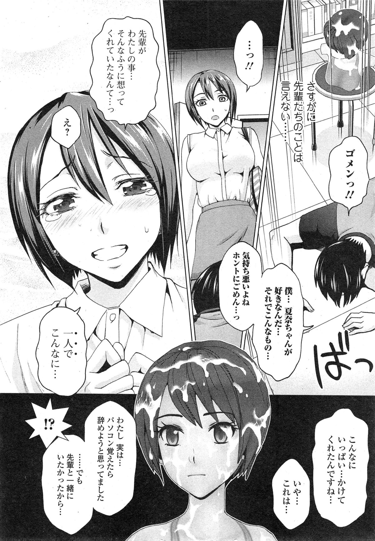 Comic 饕餮 2014年10月号 Vol.1